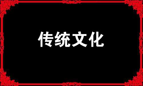 命带魁罡神煞的特征是什么