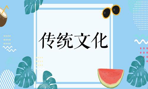 贴窗花有什么忌讳的东西 贴窗花有什么忌讳没