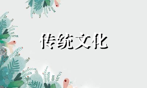 十种不能娶回家的女人 三种女人不能娶回家