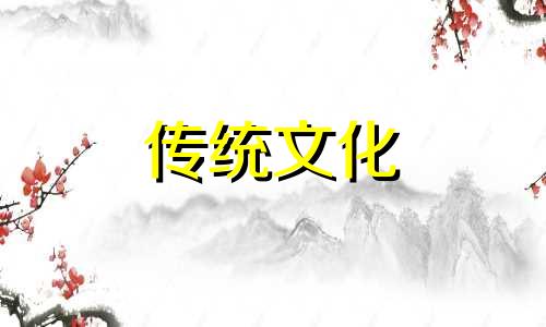 对爱情忠诚的女命特征是什么