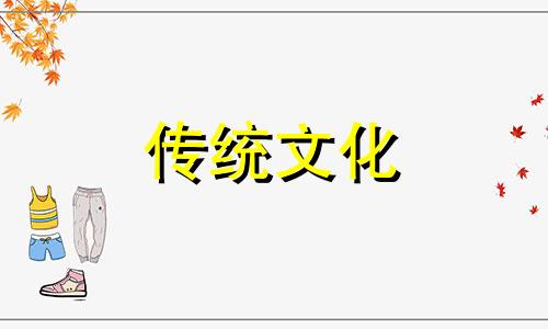 好色的八字特征有哪些呢 好色之人的八字特点