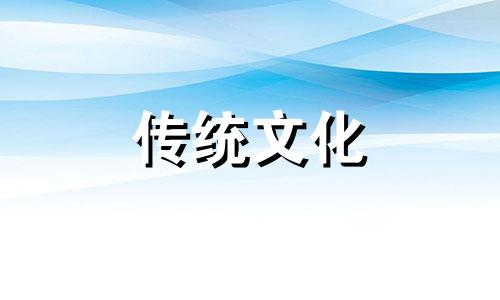 八字中沐浴的命理特征是什么