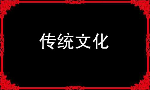 命带驿马星的人命运如何 命带驿马星的女人有办法解决