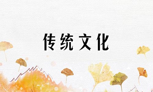 风流好色的八字是什么 风流倜傥的八字