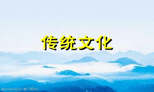 没有信用的八字特征是什么
