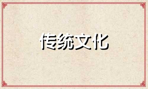 容易闪婚的八字特征女 容易闪婚的星座女