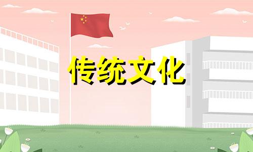 搬新房子有什么讲究和忌讳吗