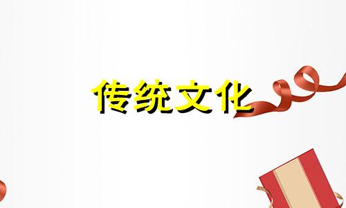 命带三奇贵人是什么意思?有什么作用