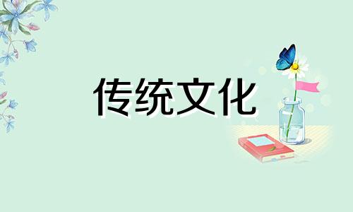 八字看工作环境国企还是私企