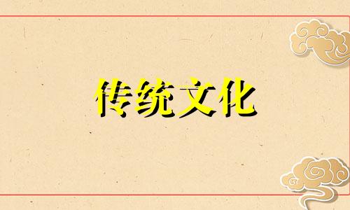 招桃花运的十大方法妙招 招桃花运最灵的办法