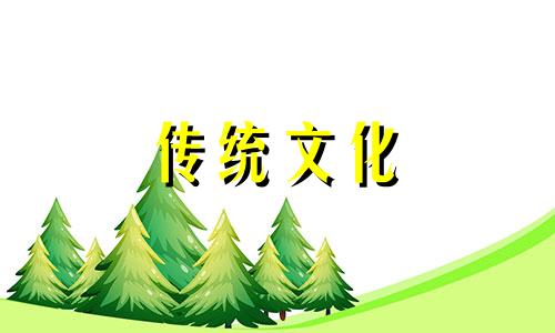 八字看你适合嫁什么样的男人呢