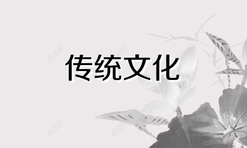 天干的合化关系是什么 天干合化对命局的具体影响
