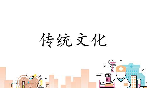 本命年结婚风水好吗女 本命年结婚行不行