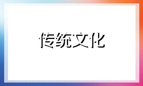 家里餐厅风水讲究什么 家里饭厅风水