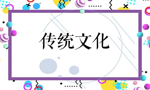 常见的风水化煞物品有哪些