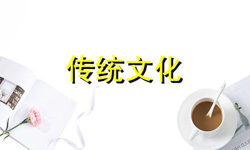 什么八字的人性格温和 八字温和是什么意思