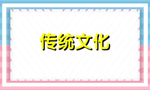 八字看娶什么样的妻子好 八字看娶什么样的老婆