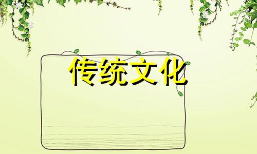 吊客是什么意思八字解释 八字日柱吊客是什么意思