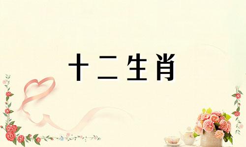 1972年在2023年的属鼠运势