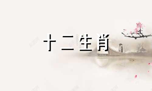 72年鼠男2023年运势完整版