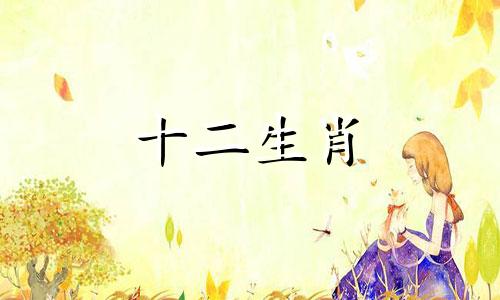 属鼠女2023年运势及运程每月运程
