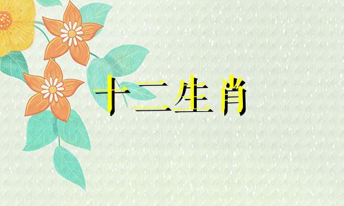 14岁时出生的属牛男命,2023年上半年的运势如何