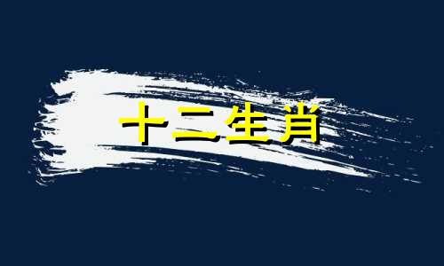 虎女最容易出轨的年龄在什么时候出现