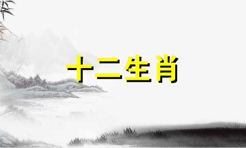 春节期间生肖龙的贵人是谁啊