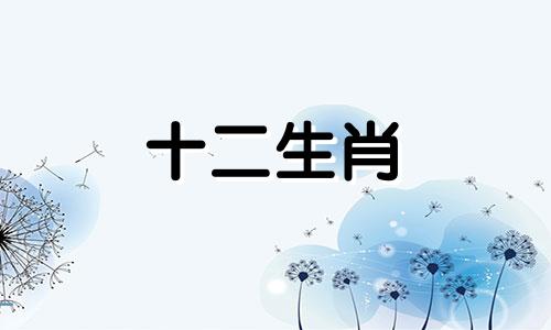 2023年4月属龙人健康运势如何呢