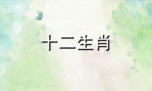 1965年属蛇人2023年7月运势详解