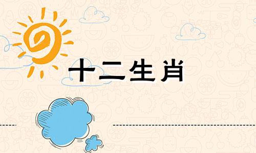 2023年属蛇人的桃花运势怎么样呢