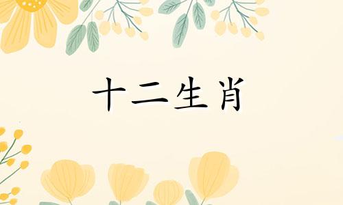 2015年出生的属羊人在2023年多少岁，这一年的生肖羊人的优缺点有哪些？