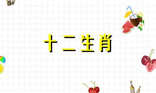 1980年属猴女2023年婚姻与命运