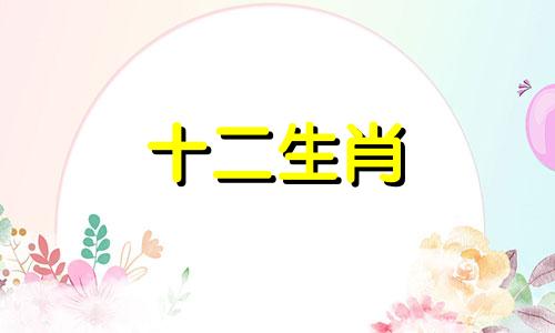属鸡2023年6月运势及运程解析女性