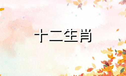 2023年属鸡人的全年运势男性