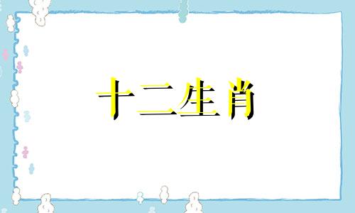 81年鸡41岁后十年大运运程