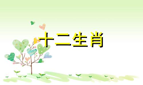 2023年94年出生的属狗男的姻缘怎么样呢