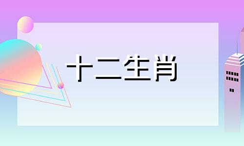 属猪人2023年佩戴黄金,开启旺财运吗