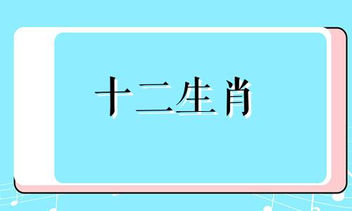 1995年出生的属猪女的运势好不好 兔年运势怎么样