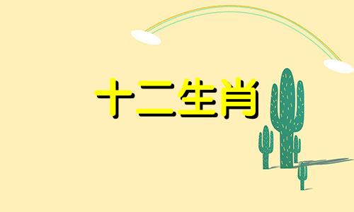 女属牛配什么生肖是上等婚配的