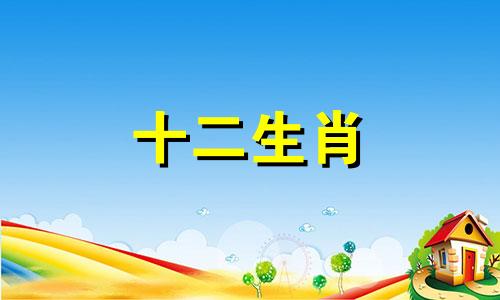 脾气差但能旺夫的生肖女人