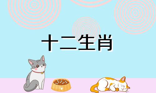 2024年财运最好的三大生肖分别是谁呢