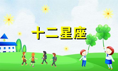 白羊座,2007年出生人属什幺生肖