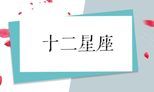 白羊座和天蝎座是不是最好的闺蜜