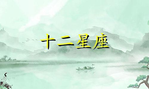 属狗白羊座女生性格特点及恋爱风格分析