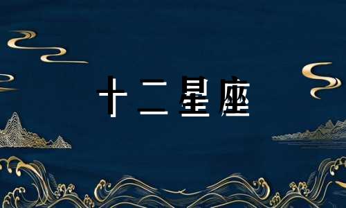 金牛座2021年10月运势详解