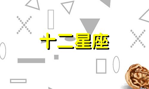 为什么说金牛座最难追 金牛座是不是很难追