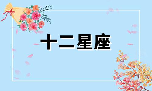 2023年双子全年运势如何 龙年2023年双子座