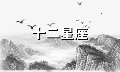 双子座女人想要的婚姻归宿是怎样的呢