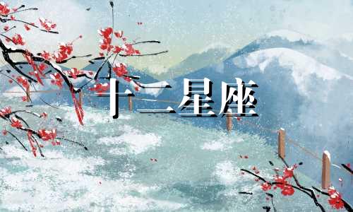 双子座很难爱上一个人吗 双子座最难追